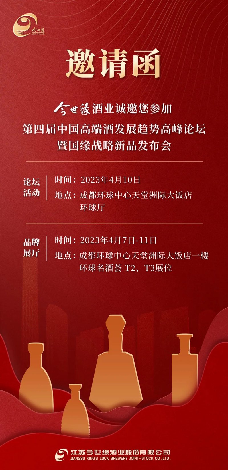 探寻纯粮酿造的魅力