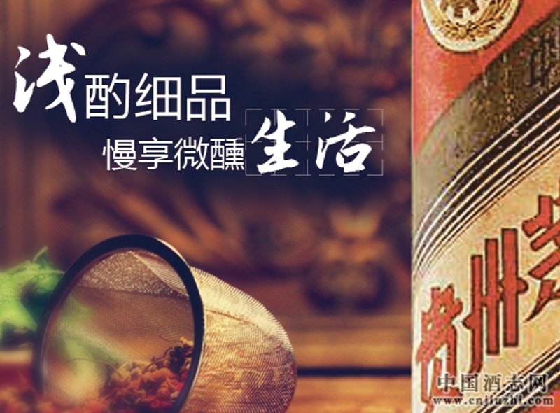 酱香型酒